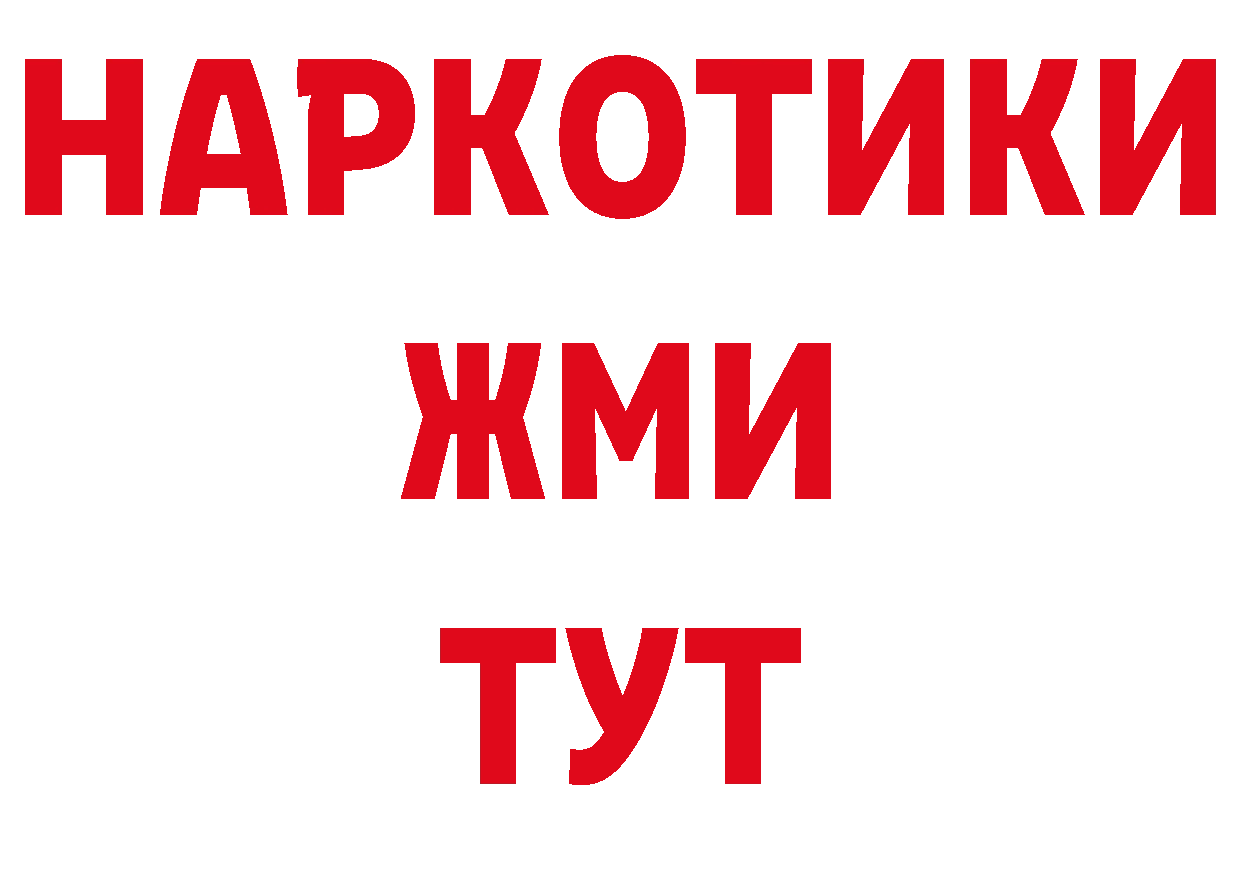 ГАШИШ 40% ТГК рабочий сайт даркнет гидра Нерехта