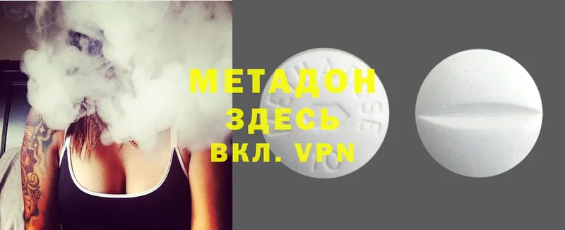 МЕТАДОН VHQ  Нерехта 